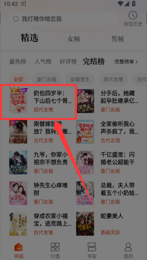 必阅免费小说 v2.46.06手机版 必阅免费小说 v2.46.06手机版