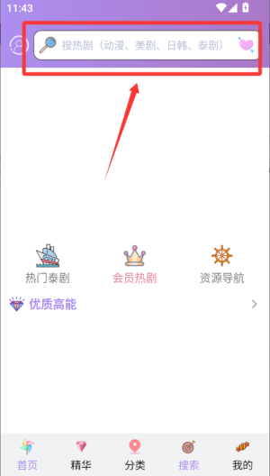 泰剧TV v3.0.6.8最新版 泰剧TV v3.0.6.8最新版