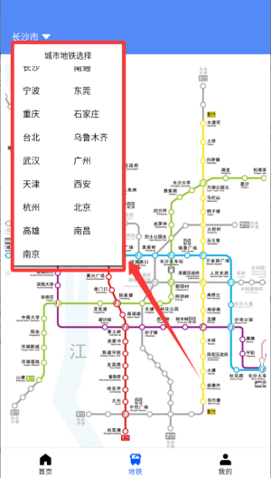 智乘公交出行准 v4.0免费版