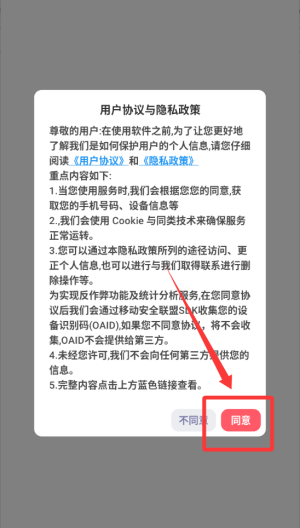 信语通 v1.0.5安卓版