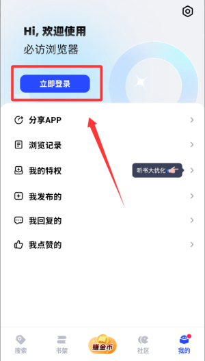 必访 v2.9.1安卓版