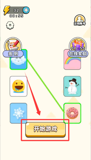 脑细胞太牛了 v1.0.0手机版