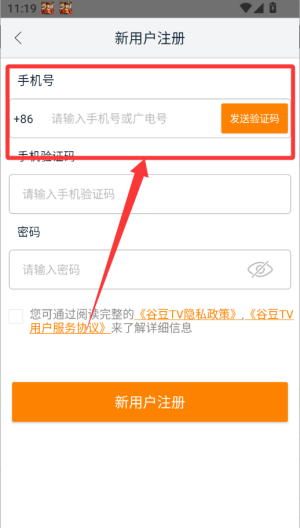 谷豆TV v3.10.2安卓版 谷豆TV v3.10.2安卓版