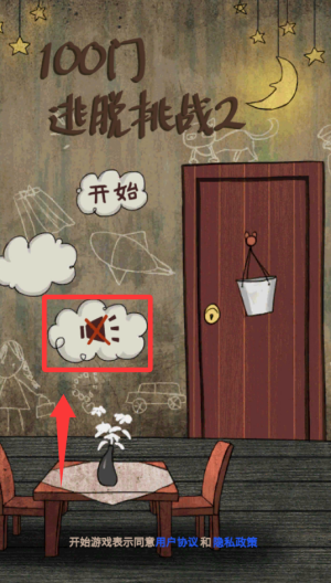 100门逃脱挑战2破解版 v1.2