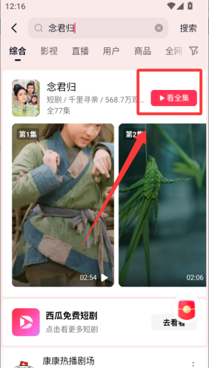西瓜视频 v9.9.2最新版 西瓜视频 v9.9.2最新版