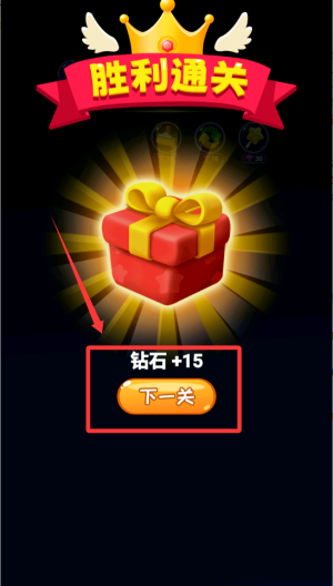 星星趣消消 v1.0.1安卓版