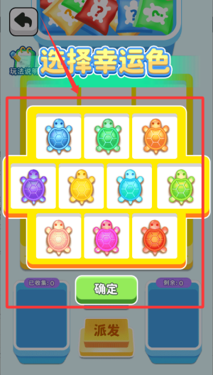 拆出黄金龟 v1.0.0手机版