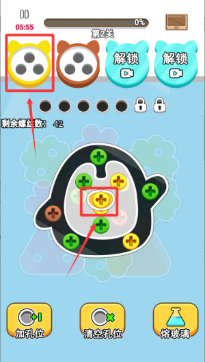 螺丝消消乐正版免费版 v1.0.0