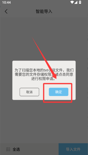 咪咪阅读 v1.1.0安卓版