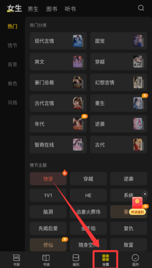 七猫免费小说 v7.82安卓版