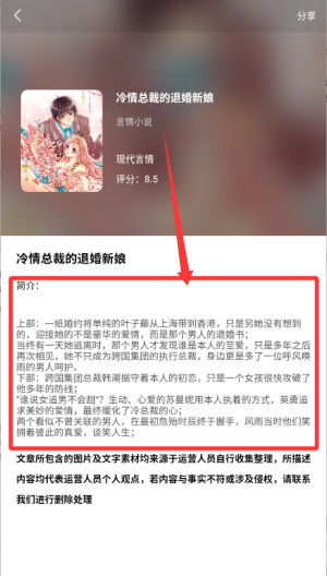 无痕读书 v1.1.0免费版