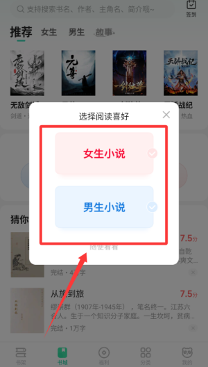 熊猫脑洞小说 v2.22安卓版