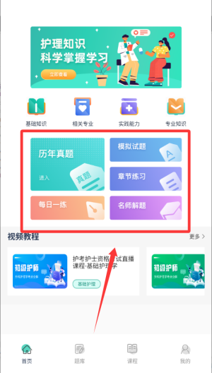 医教无忧 v1.0.0安卓版