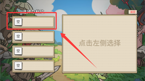 纸上部落2破解版 v2.91