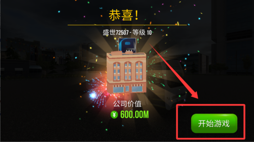超级驾驶2025最新版破解版 v1.5.0