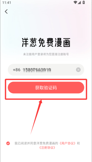 洋葱漫画 v1.0.3最新版 洋葱漫画 v1.0.3最新版