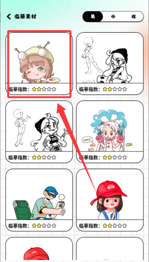 丫丫漫画 v1.61最新版