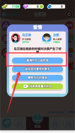 人生轨迹模拟器破解版 v2.0.0.8 人生轨迹模拟器破解版 v2.0.0.8