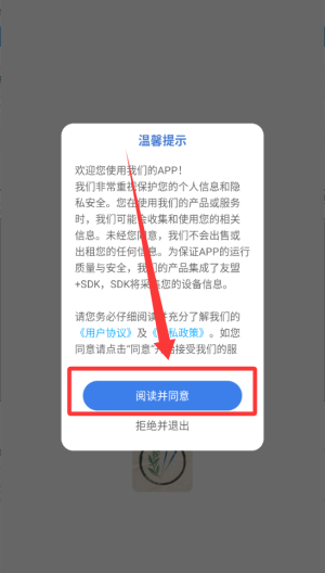 问止中医 v1.0.0手机版