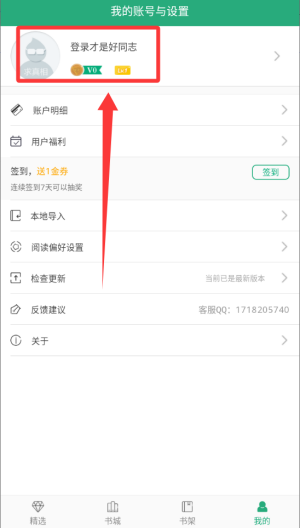 360小说 v2.9.1.5安卓版