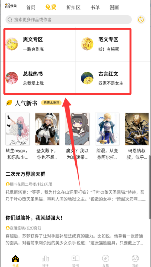 刺猬猫阅读 v2.9.351免费版