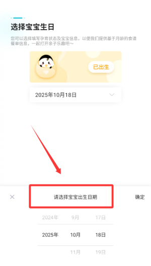 年糕妈妈 v7.0.4安卓版