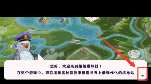 船舶模拟器破解版 v0.460.0
