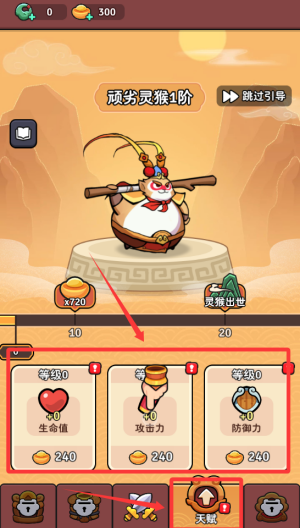 师父又被抓走啦免广告版 v1.00