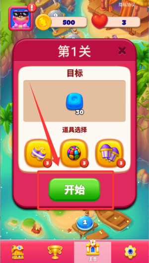乐消消 v1.0手机版