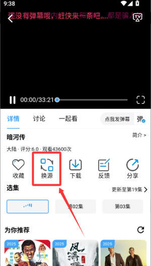 哔嘀影视 v4.1.8安卓版