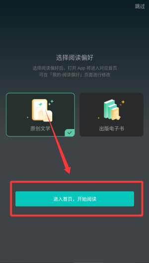 豆瓣阅读 v6.8.1手机版