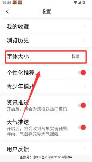 今日快闻 v1.3.8安卓版