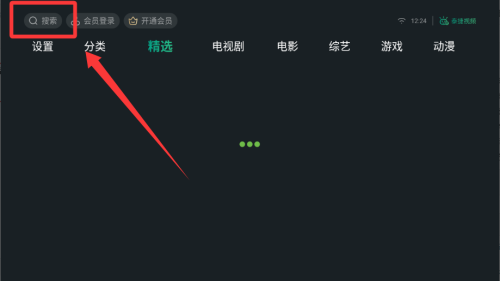 泰捷视频tv电视版 v5.1.2.10 泰捷视频tv电视版 v5.1.2.10