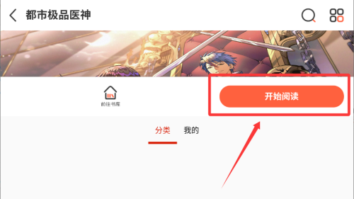 神漫画 v4.4.4安卓版 神漫画 v4.4.4安卓版