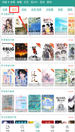 晋江小说阅读 v6.7.8手机版