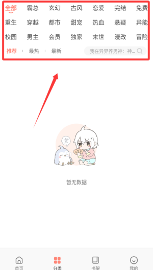 飒漫画 v3.6.12最新版