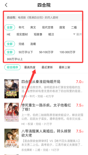 熊猫脑洞小说 v2.22安卓版