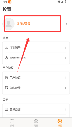 云图手机电视 v5.3.2最新版 云图手机电视 v5.3.2最新版