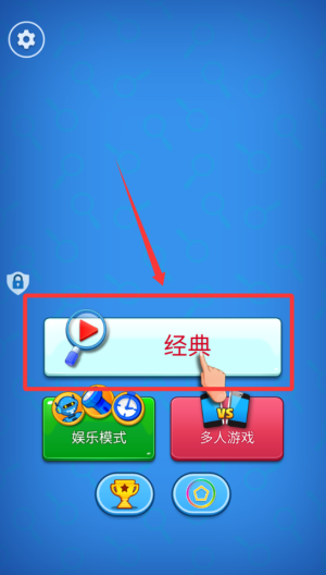 一起找个茬 v1.0.3安卓版