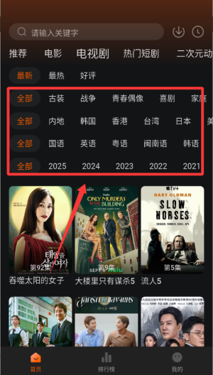 小柚子追剧app破解版 v4.3.4