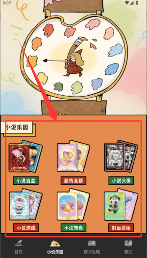 腕上小说阅读器 v1.3最新版 腕上小说阅读器 v1.3最新版