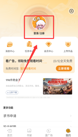囧漫 v2.1.7安卓版