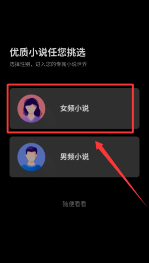 点众小说 v7.11.0免费版