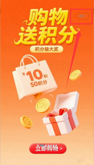 搂团商城 v1.2.0手机版