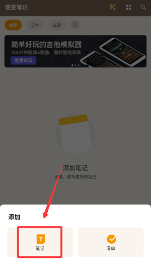 便签笔记 v1.9.2安卓版