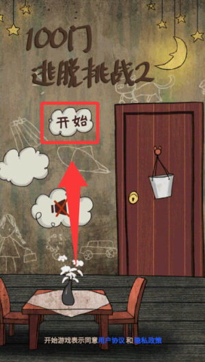 100门逃脱挑战2破解版 v1.2