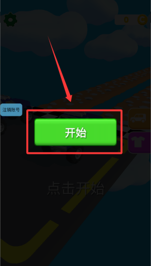 空中跑酷 v1.1.3安卓版