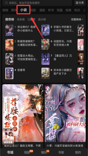 蛋花小说免费 v6.9.3.32