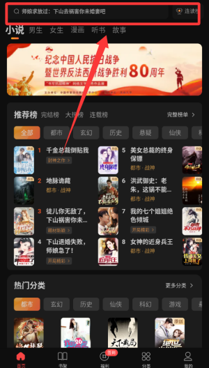 连尚读书 v4.2.4最新版