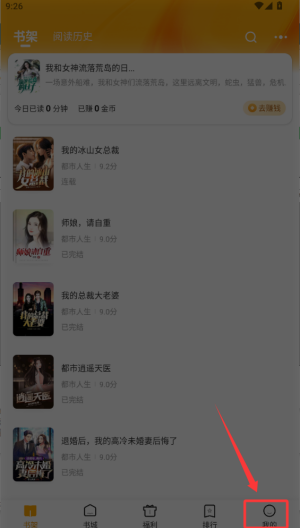 拾光小说 v5.0.1.1最新版 拾光小说 v5.0.1.1最新版